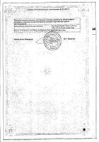 Фангифлю капсулы 150мг: сертификат