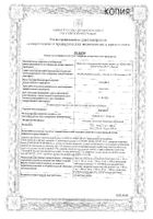 Лортенза таблетки п/о плен. 5мг+50мг 30шт: сертификат
