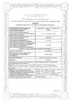 Фазенра раствор для п/к введ. шприц 30мг/мл 1мл: миниатюра сертификата