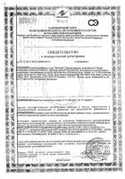 Суперконцентрат изофлавонов Solgar/Солгар таблетки 30шт: миниатюра сертификата №73