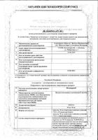 Ингавирин капсулы 90мг 10шт: миниатюра сертификата №3