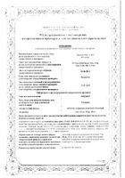 Аккупро таблетки п/о плен. 10мг 30шт: сертификат