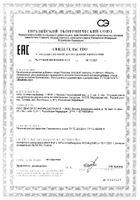 Коэнзим Q10 GLS капсулы 400мг 60шт: миниатюра сертификата