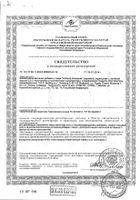 Карамель лечебная шиповник Verbena/Вербена 60г: миниатюра сертификата