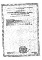 Прокладки урологические Seni (Сени) Lady Extra 400 мл 15шт: миниатюра сертификата №2
