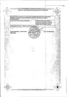 Гентамицин-Акос мазь 0,1% 15г: сертификат