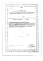 Мультивитамол Dr.Theiss/Др.Тайсс сироп 200мл №2: миниатюра сертификата №29