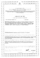 Льна семена Кулясово и Мамадыш Парафарм пачка 50г: сертификат