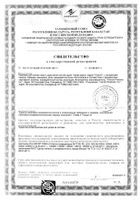 Комплекс для снятия лака с экстрактом вишни Умная Эмаль 75мл: миниатюра сертификата