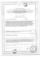 Гель для ног 911 Венолгон 100мл: миниатюра сертификата
