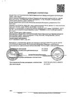 Бриапис Эдас-307 сироп гомеопатический 100мл: сертификат
