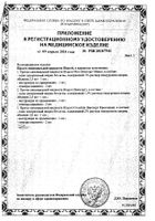 Биопорт протез синовиальной жидкости раствор для внутрисуставного введ. шприц без иглы 1,5% 2,5мл №2: миниатюра сертификата