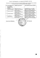 Эутирокс таблетки 88мкг 100шт №2: миниатюра сертификата №5