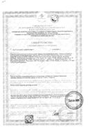 Лосьон очищающий Делекс Акне 100мл: миниатюра сертификата