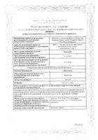 Эналаприл таблетки 5мг 20шт: миниатюра сертификата №4
