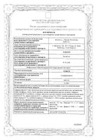 Альфа Д3 капсулы 0,5мкг 60шт: миниатюра сертификата №5