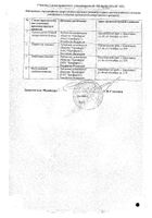 Амикацин порошок для приг. раствора для в/в и в/м введ. 1000мг №2: миниатюра сертификата