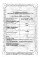 Хлоропирамин раствор для в/в и в/м введ. 20мг/мл 1мл 5шт Сотекс: миниатюра сертификата №2