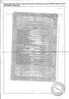 Моноинсулин ЧР раствор для инъекций 100МЕ/мл 10мл: миниатюра сертификата