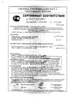 Термометр Citizen (Ситизен) СТ-461 медицинский цифровой: сертификат