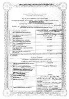 Гипосарт А таблетки 10мг+16мг 30шт: миниатюра сертификата №7