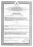 Крем Bubchen (Бюбхен) специальный защитный с рождения 75 мл: миниатюра сертификата №11
