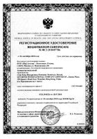 Аспиратор Мир детства назальный: миниатюра сертификата №5