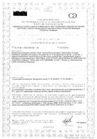 Флорадикс Эпресат Мультивитамин Энергетикум 250мл: миниатюра сертификата