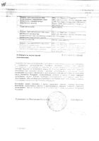 Асентра таб. п/о 50мг №28 №2: миниатюра сертификата
