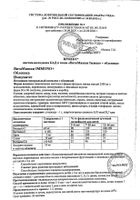 ВитаМишки Иммуно+ облепиха пастилки жевательные 2,5г 60шт №7: миниатюра сертификата №65