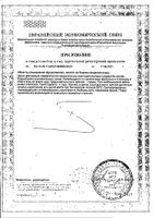 Урисан Форте капсулы 650мг 60шт: миниатюра сертификата №2