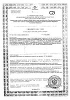 Релакс Vitateka/Витатека капсулы 350мг 30шт: миниатюра сертификата №4