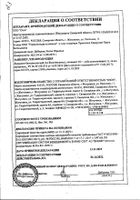 Линимент бальзамический по Вишневскому д/нар. прим. 30г: сертификат