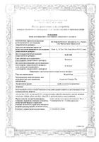 Йокс-Тева спрей д/мест. прим. фл. 30мл: миниатюра сертификата №8