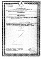 Флемоклав Солютаб таблетки диспергируемые 875мг+125мг 14шт №4: миниатюра сертификата №6