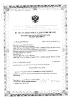 Бандаж Relaxsan (Релаксан) дородовый р.XL белый: миниатюра сертификата