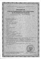 Презервативы рельефные Intense Orgasmic Durex/Дюрекс 3шт: миниатюра сертификата №2