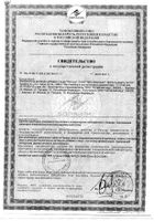 Фиточай Алтай №20 Фитощит фильтр-пакеты 2г 20шт: миниатюра сертификата №60