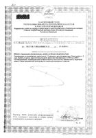 Нутрикоэнзим Q10 c альфа-липоевой кислотой Solgar/Солгар капсулы 60шт №4: миниатюра сертификата №30