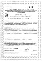 Расторопша-Парафарм таблетки 50шт №3: миниатюра сертификата №29