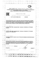 Помада гигиеническая мерцающий бабл-гам с блестками Лакомка 2,8г: миниатюра сертификата