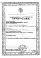 Бандаж компрессионный послеоперационный антимикробный БКП-УНГА Extraplus C-320, р.6: миниатюра сертификата