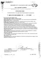 Ниацин В3 Mirrolla/Мирролла таблетки 0,24г 40шт: сертификат