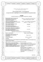 Натрия хлорид раствор для инфузий 0,9% 500мл 1шт: миниатюра сертификата №21