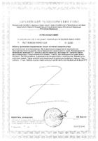 Железа фумарат GLS капсулы 300мг 90шт №2: миниатюра сертификата №70