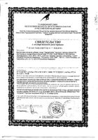 Дермаклиник коллаген капс. 0,45г n90: миниатюра сертификата №10
