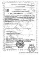 Коэнзим Q10 антиоксидант 100мг UltraSupps/Ультрасаппс капсулы мягкие 380мг 30шт: миниатюра сертификата №13