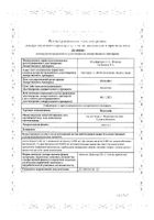 Йодилайф таблетки 28шт: миниатюра сертификата