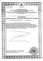 Псиллиум, клетчатка кожицы листа Solgar/Солгар капсулы 200шт: миниатюра сертификата №2
