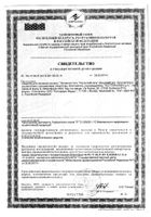 Саугелла гель д/интим гигиены 30мл: миниатюра сертификата №2